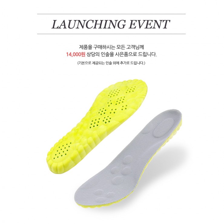 event_insole